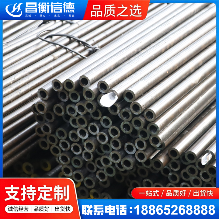 砚山液压油缸用精密钢管