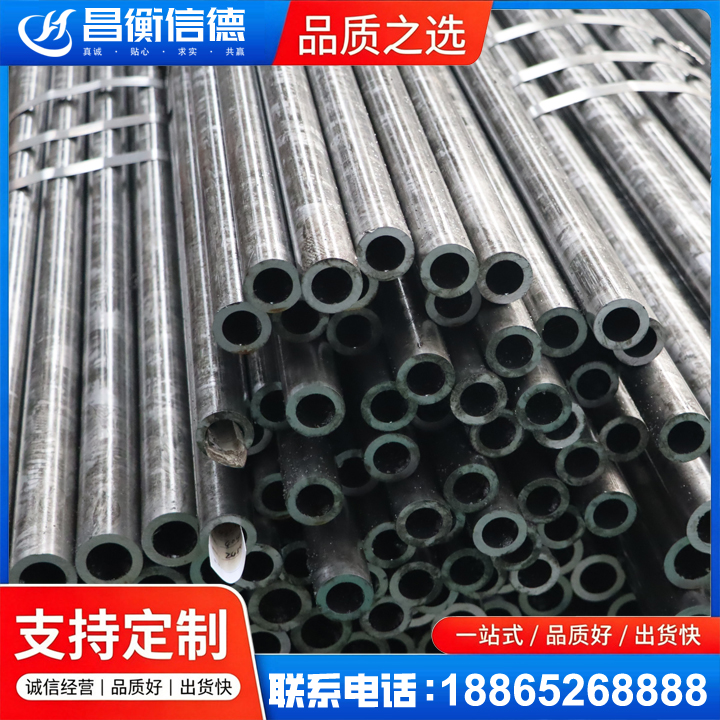 砚山45#精密钢管